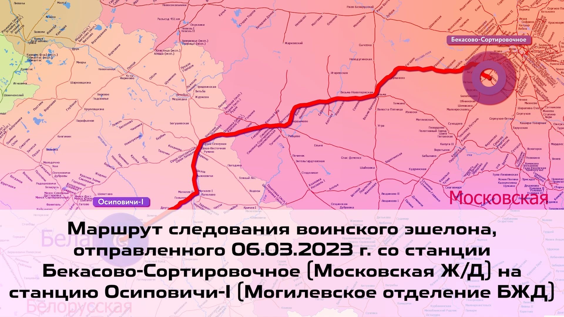 В Беларусь прибывают очередные воинские эшелоны с техникой и