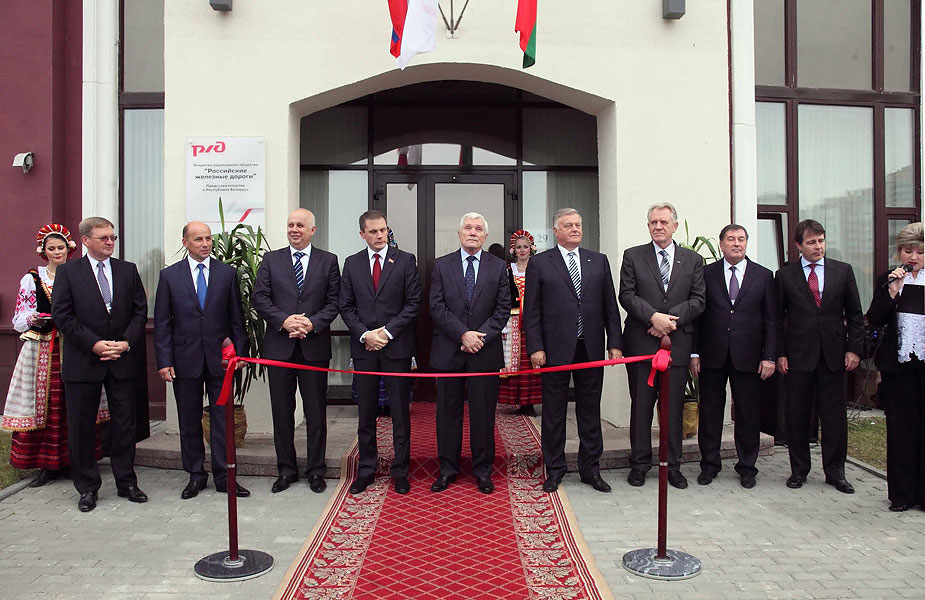 Открытие представительства ОАО РЖД в Республике Беларусь (10 октября 2013 года)