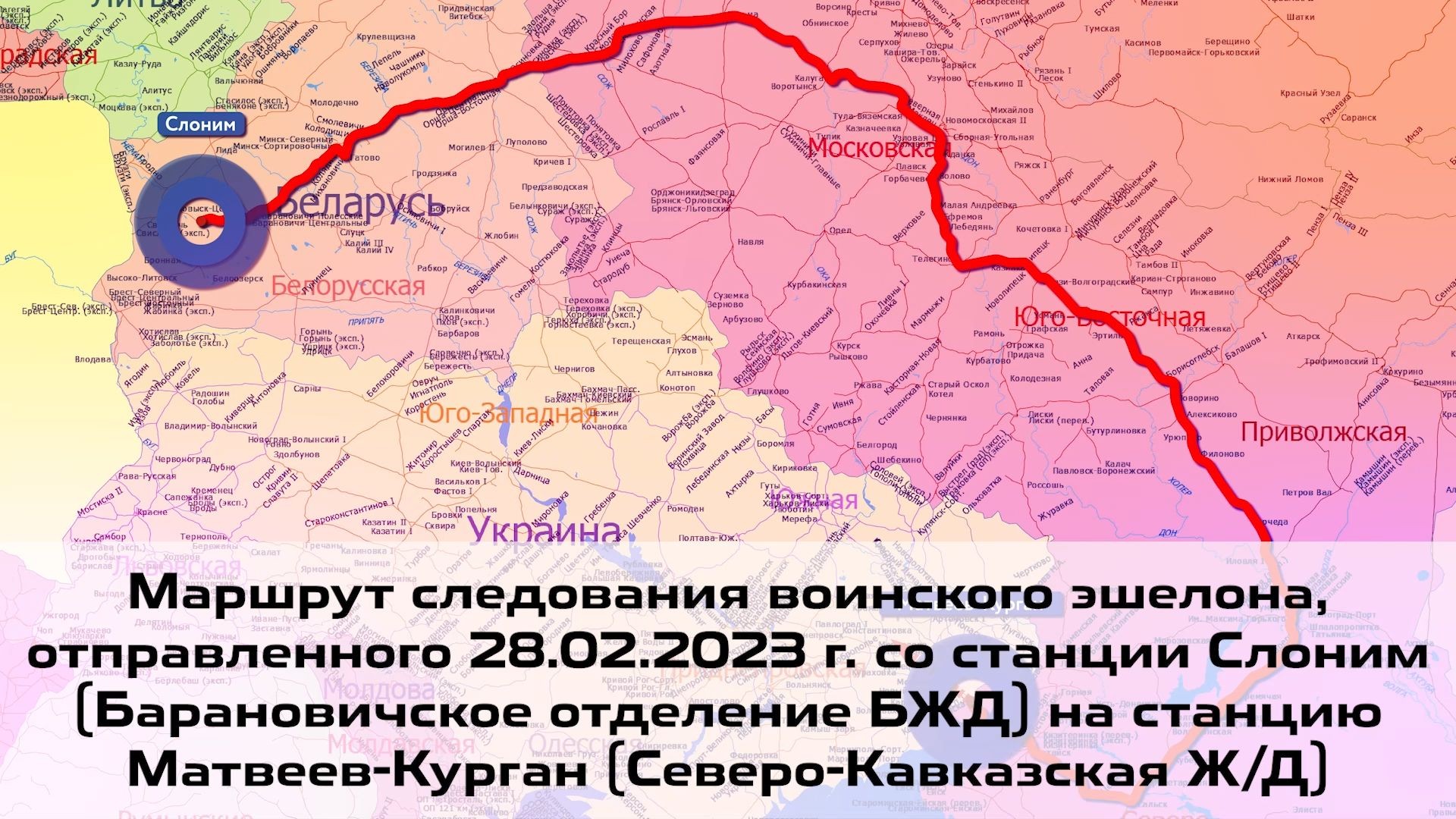 Северо кавказская железная дорога станции. Северо-Кавказская железная дорога карта станций. Северо-Кавказская железная дорога Кавказ. Дебальцево далеко от Луганска.