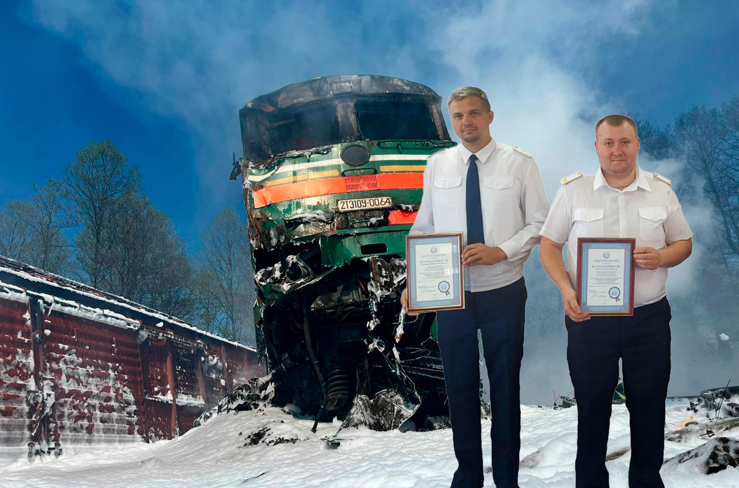 Сайт железнодорожника белоруссии