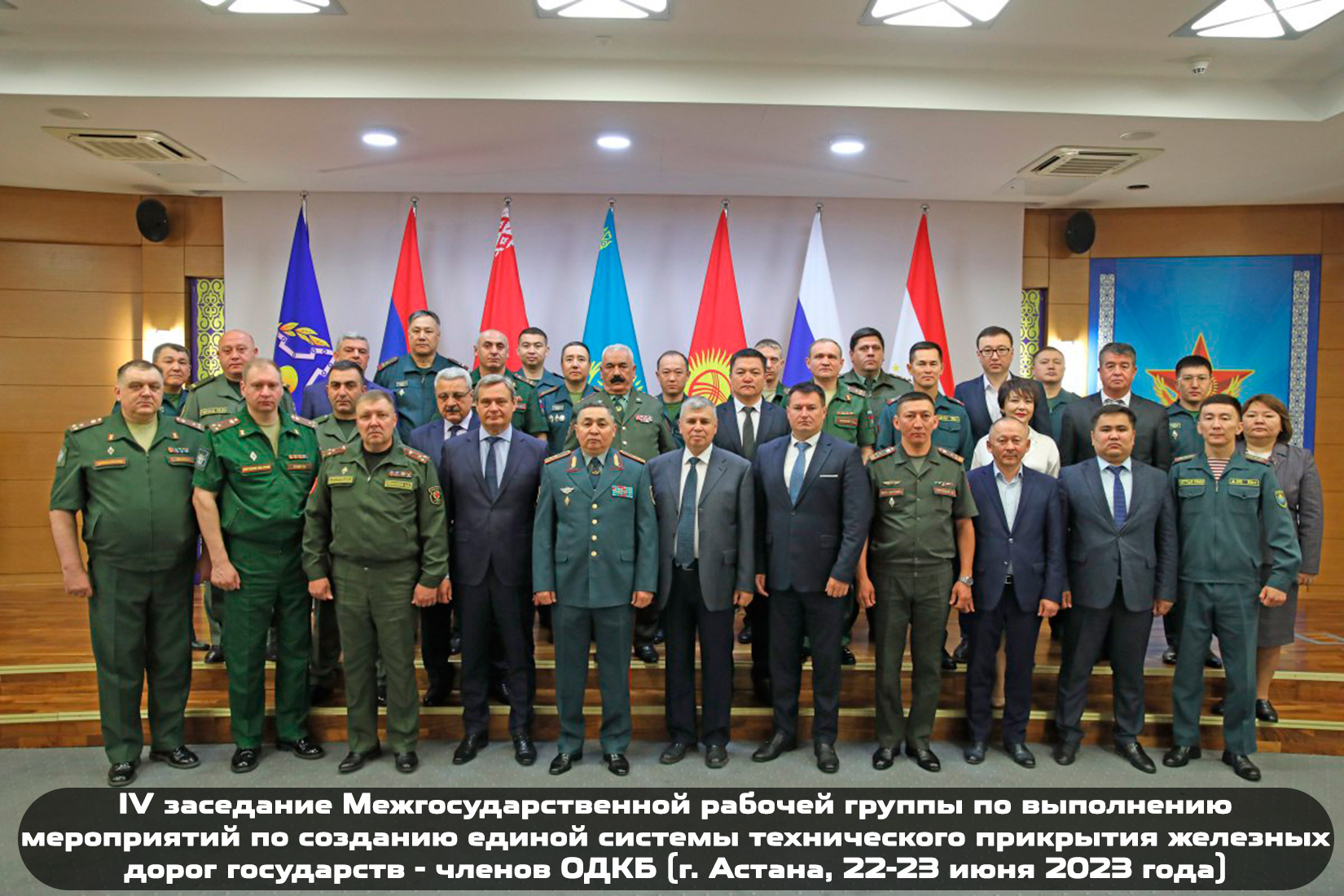 Заседание Межгосударственной рабочей группы государств – членов ОДКБ в г. Астана с участием Игоря Андросова