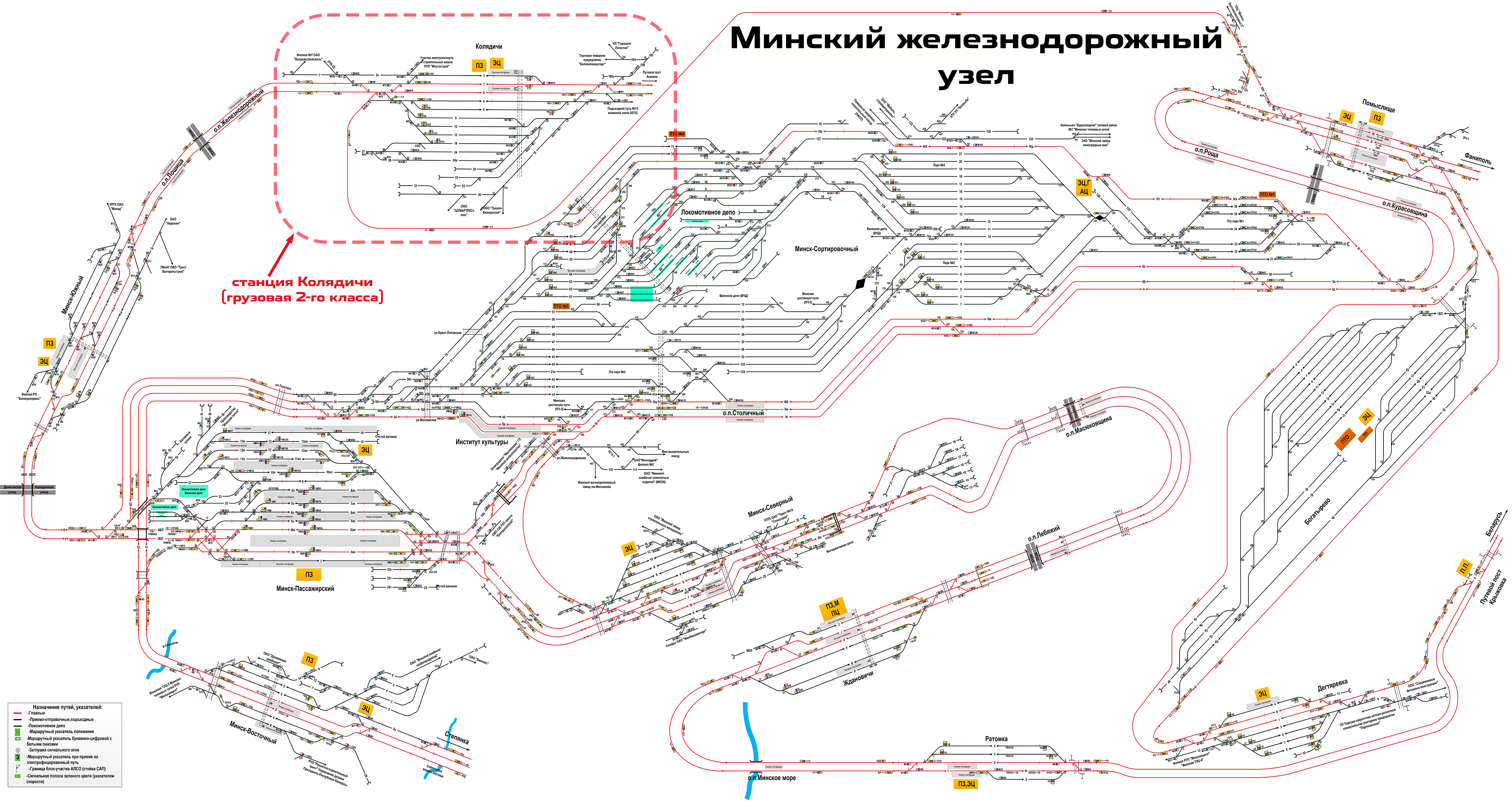Схема железнодорожного узла Минск (Белорусской железной дороги)