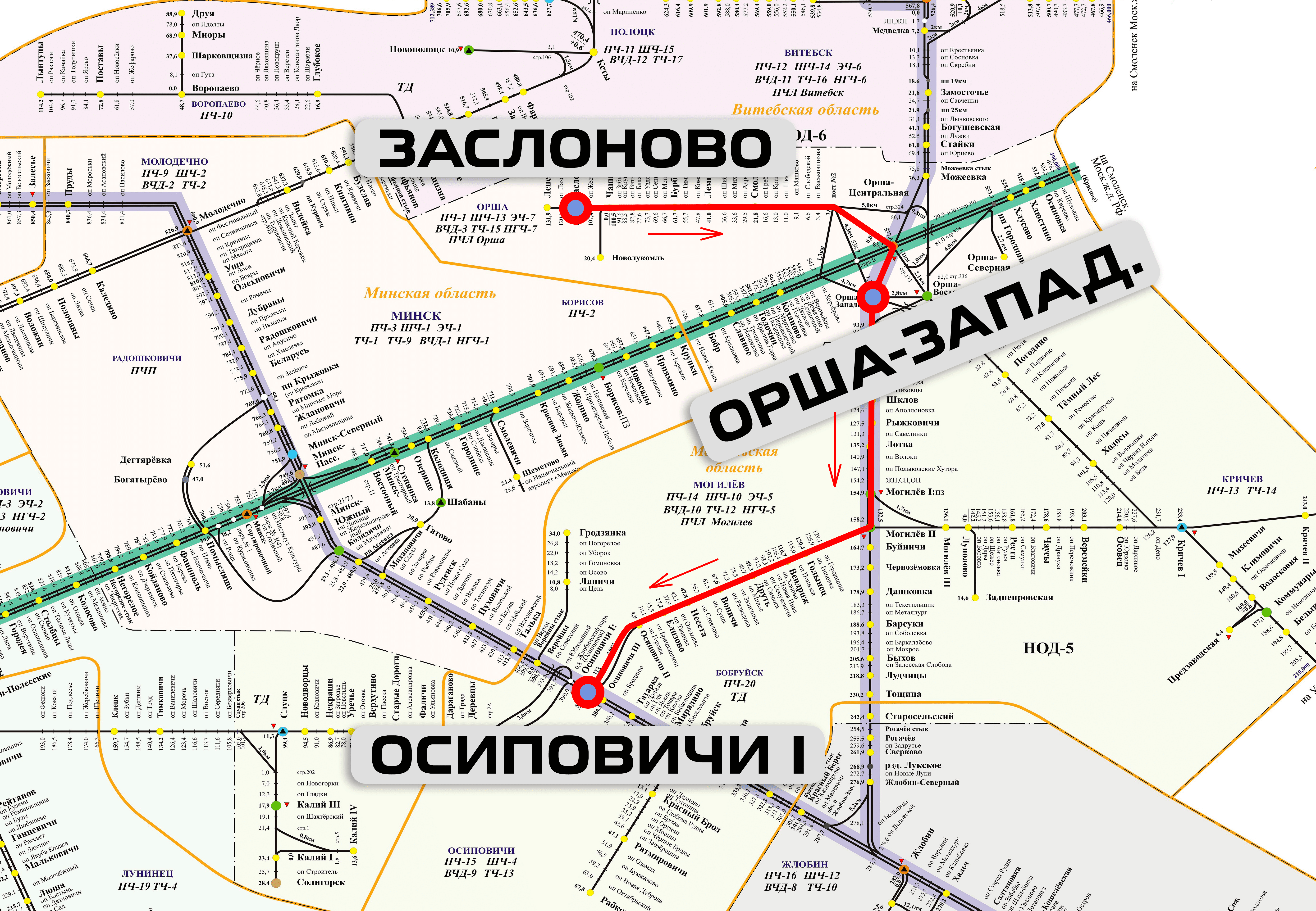 Маршрут следования воинского эшелона, отправленного со станции Заслоново на станцию Осиповичи I
