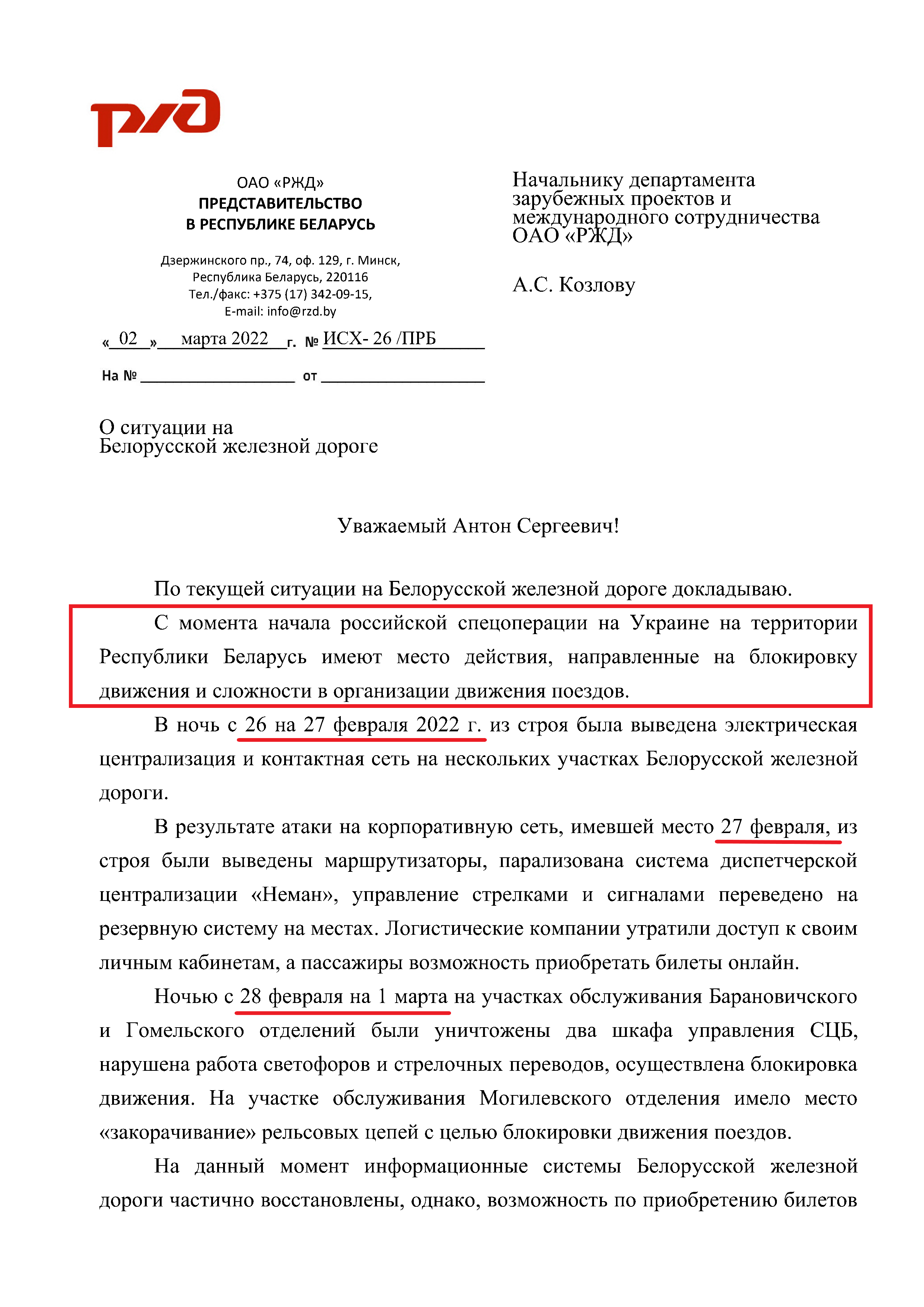 Квалифицированных работников БЖД планомерно заменяют агентами КГБ -  Сообщество железнодорожников Беларуси | Community of Railway Workers of  Belarus